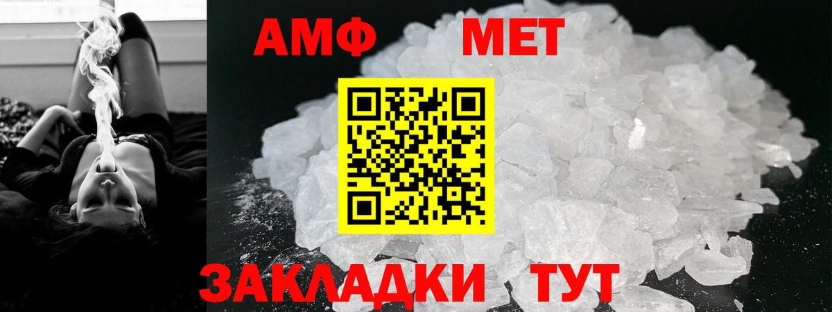 АМФЕТАМИН Premium Егорьевск