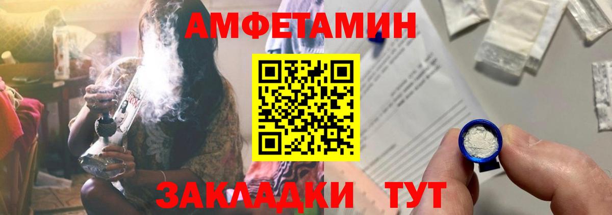 Амфетамин  Вход с VPN  Егорьевск  Амфетамин VHQ  Амфетамин 