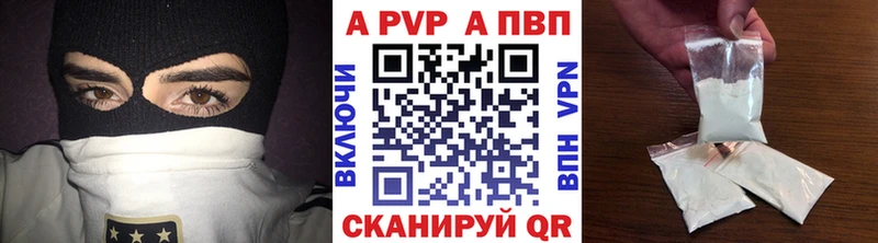 APVP VHQ Егорьевск