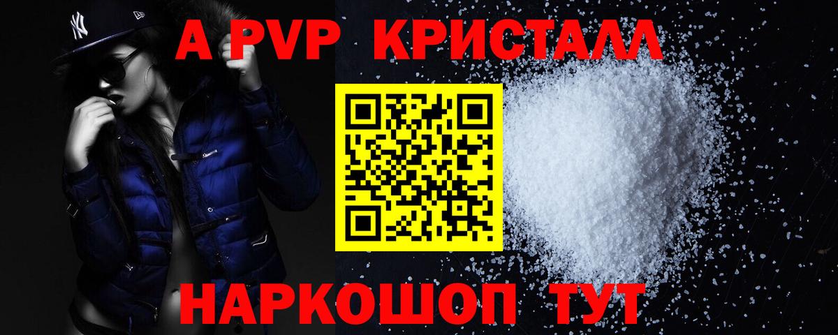 Alfa_PVP  Alpha PVP VHQ  Егорьевск  APVP СК КРИС 