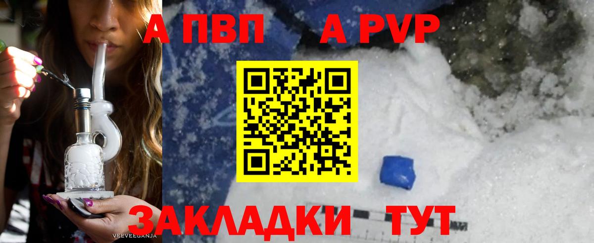 Alfa_PVP крисы CK Егорьевск