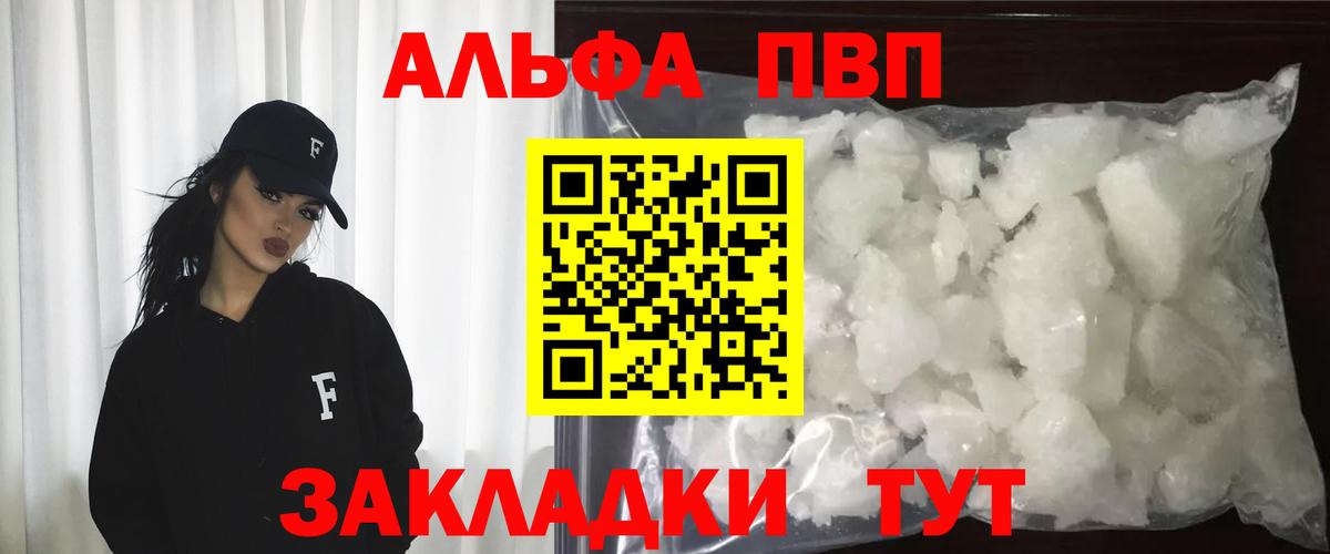 APVP Crystall Егорьевск