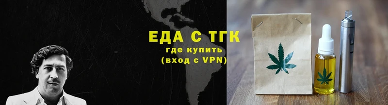 Еда ТГК марихуана  Егорьевск 