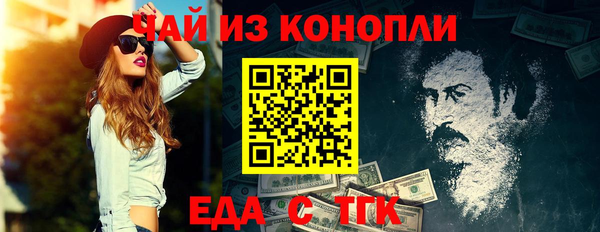 Печенье с ТГК конопля  Вход с VPN  Егорьевск 