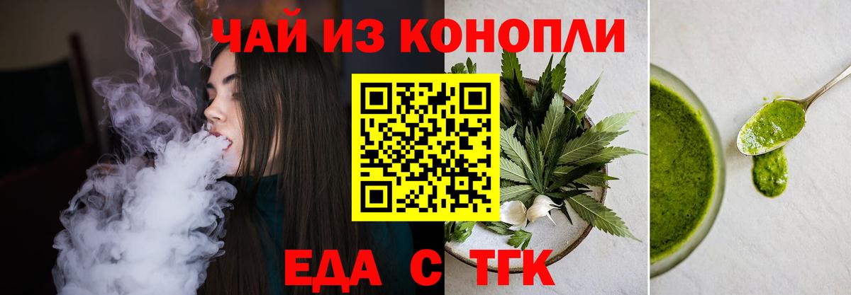 Canna-Cookies конопля Егорьевск