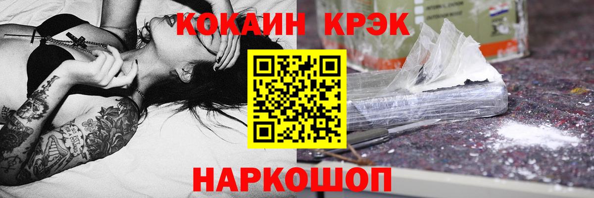 КОКАИН Перу Егорьевск