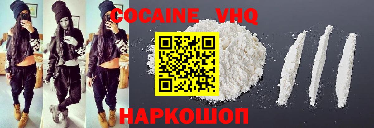 Cocaine Эквадор  Кокаин 98%  закладки  Вход с VPN  Егорьевск 