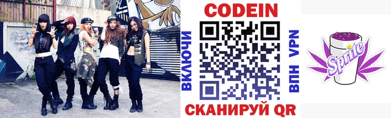 как найти закладки  Егорьевск  Кодеиновый сироп Lean напиток Lean (лин) 