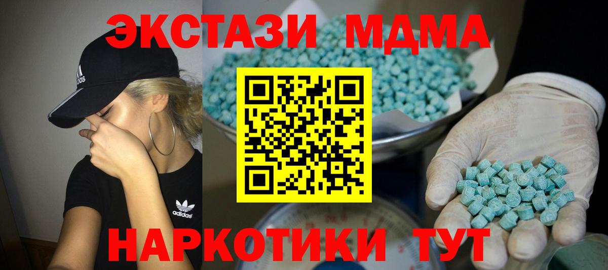 Ecstasy 99%  ЭКСТАЗИ таблы  Экстази  shop клад  Вход с VPN  Егорьевск  где продают  
