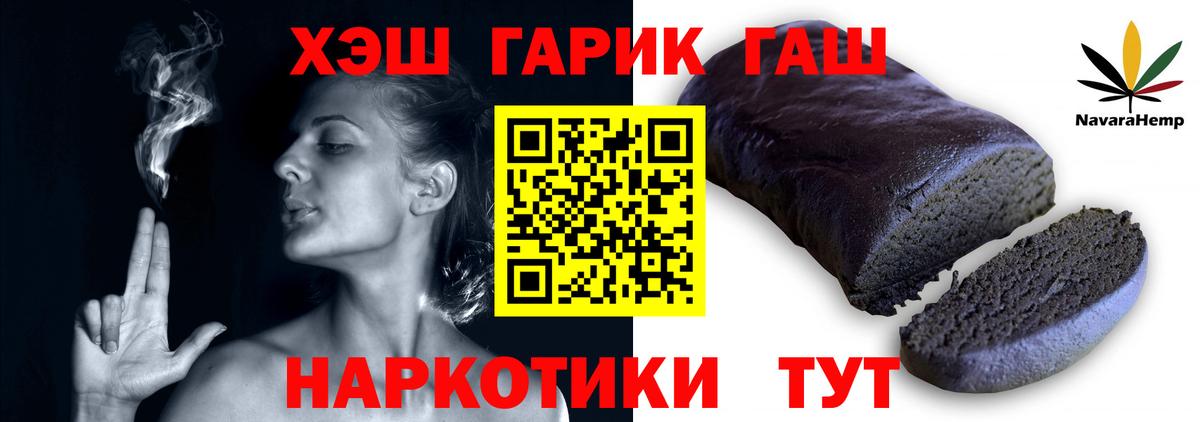 Егорьевск  ГАШИШ  цена   Гашиш AMNESIA HAZE  Вход с VPN 