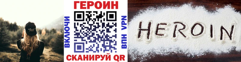 Героин афганец  закладки  MEGA ссылки  Егорьевск 