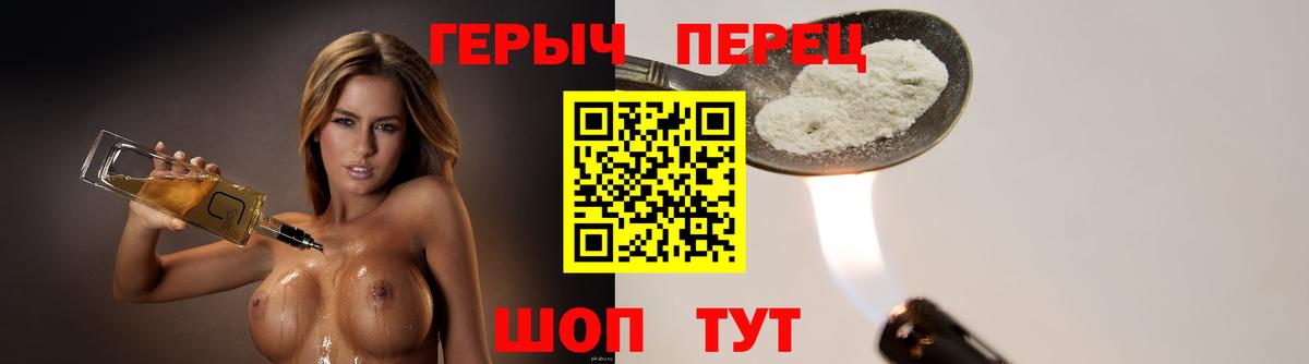 ГЕРОИН  Егорьевск  Героин Heroin 
