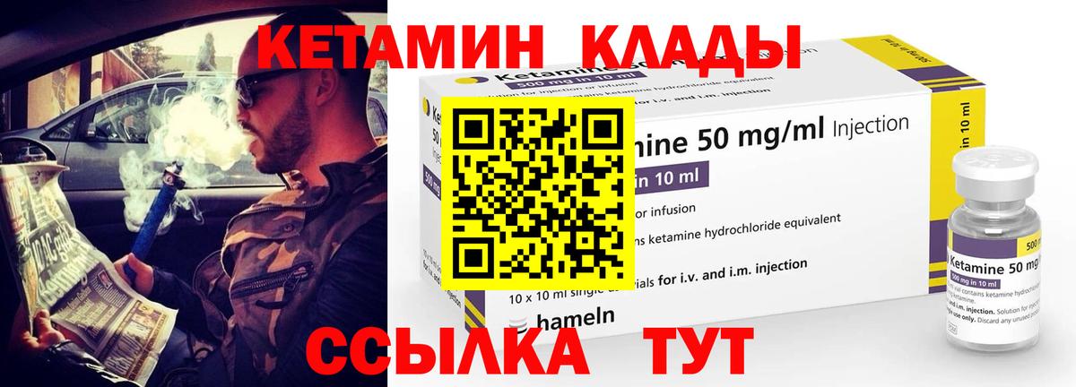 Кетамин VHQ  Кетамин ketamine  Вход с VPN  Егорьевск 
