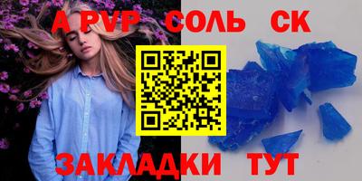 соль ск Бугуруслан