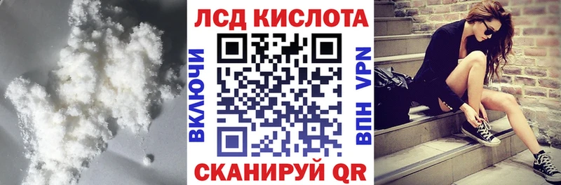 Лсд 25 экстази кислота  наркотики  Егорьевск 