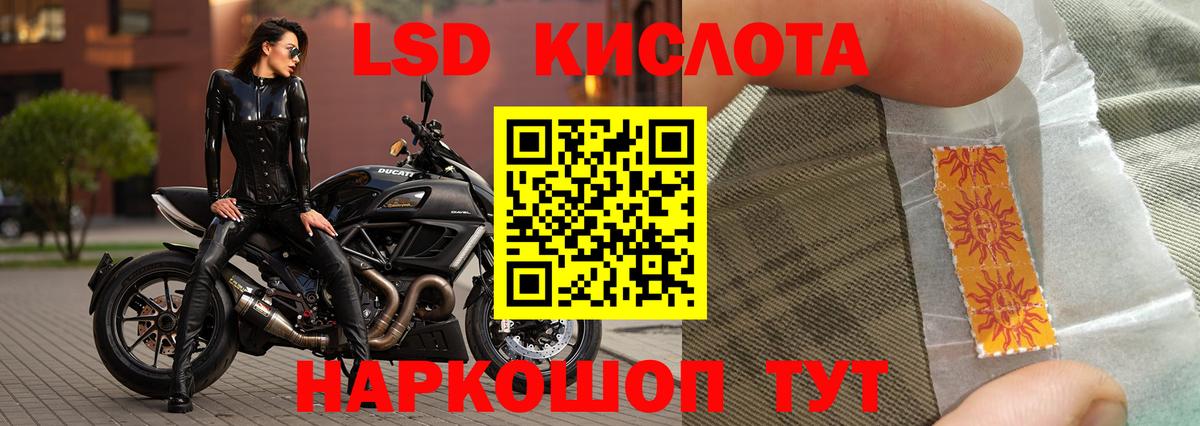Лсд 25 экстази кислота  ссылка на мегу зеркало  Егорьевск  Вход с VPN 