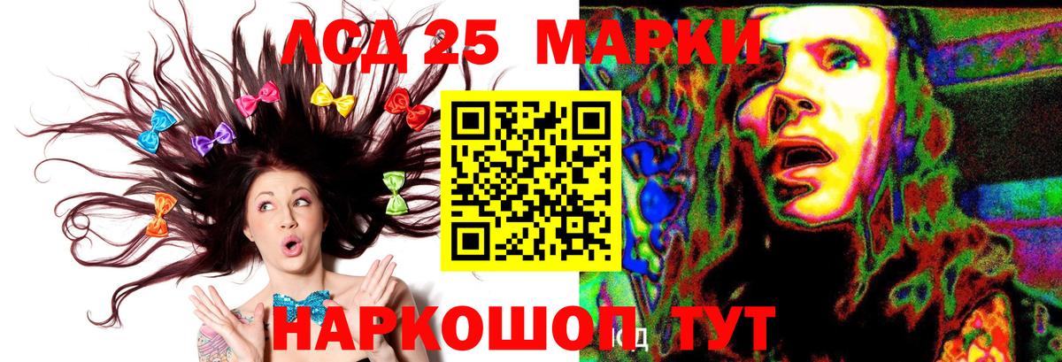 ЛСД экстази кислота  LSD-25 экстази ecstasy  МЕГА ссылка  Егорьевск 