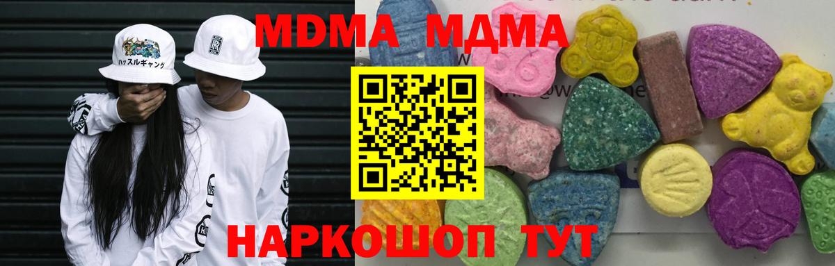 МДМА VHQ Егорьевск