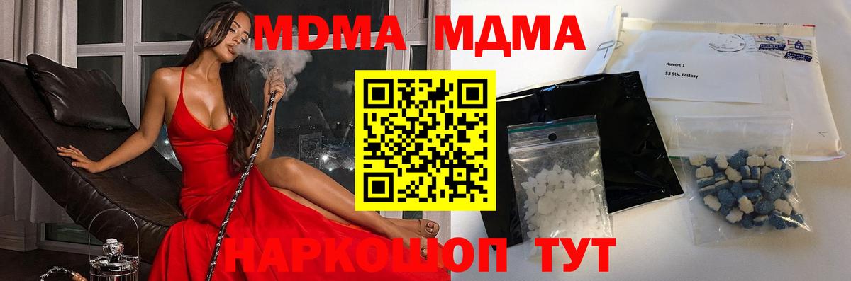 МДМА Molly  МДМА Molly  Егорьевск  Вход с VPN 