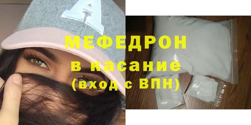 продажа наркотиков  Егорьевск  Мефедрон mephedrone 