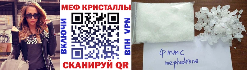 Мефедрон мука магазин мега ССЫЛКА Егорьевск