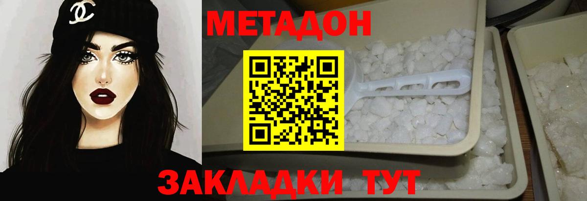 КОКАИН  ГАШИШ  Марихуана  Вход с VPN  Егорьевск  Мефедрон   МЕТАДОН 