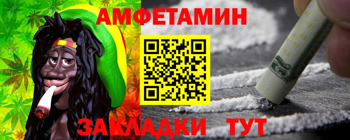 МЕТАМФЕТАМИН мет  Вход с VPN  Егорьевск  МЕТАМФЕТАМИН мет 