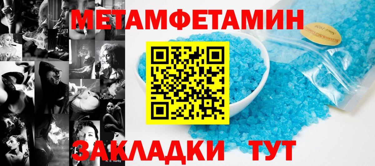 Первитин пудра Егорьевск