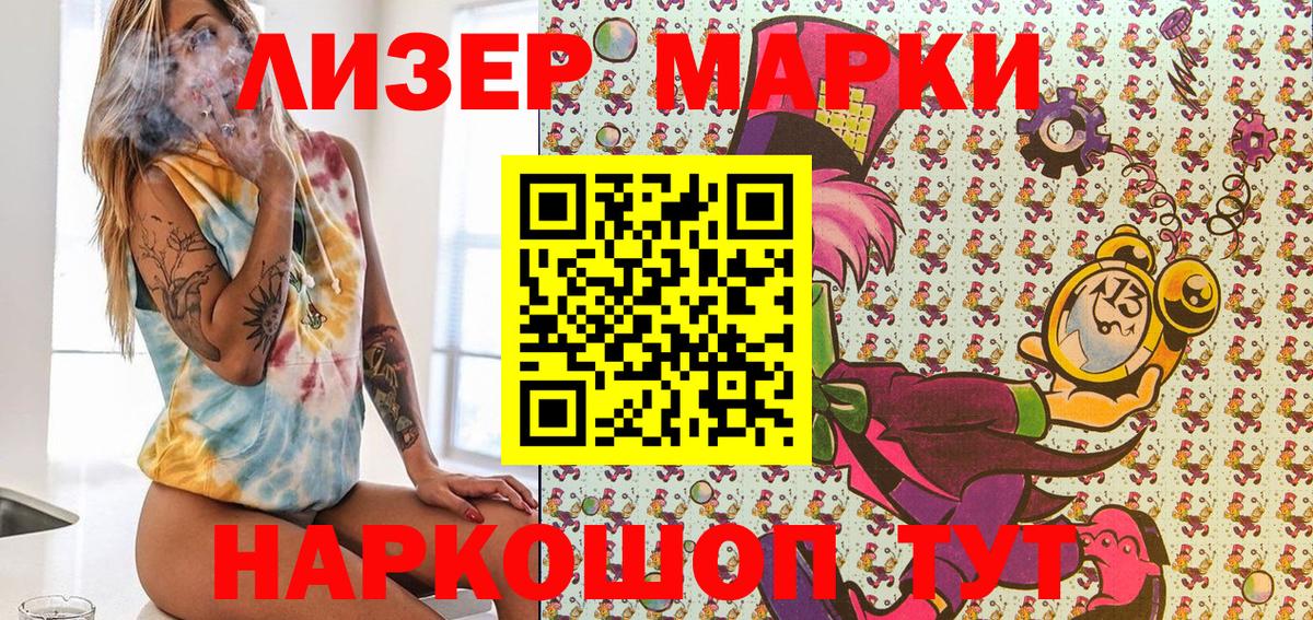 Марки NBOMe  Егорьевск  Марки NBOMe 1500мкг 