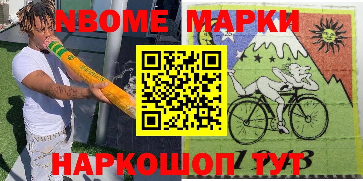 Егорьевск  Марки N-bome 1,5мг  Вход с VPN 
