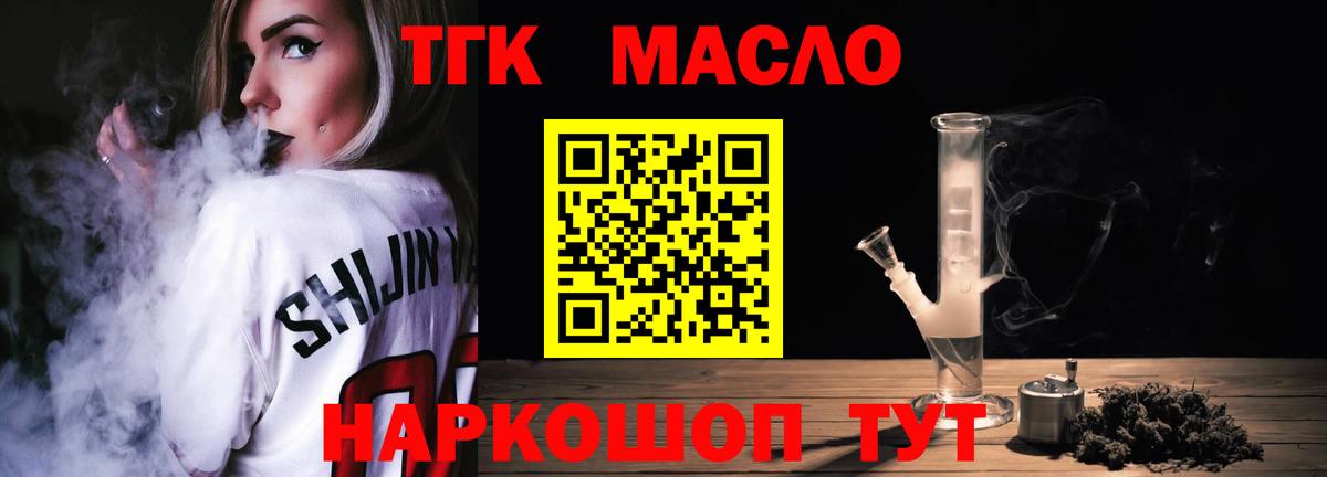 Дистиллят ТГК гашишное масло  Егорьевск  Дистиллят ТГК вейп с тгк 